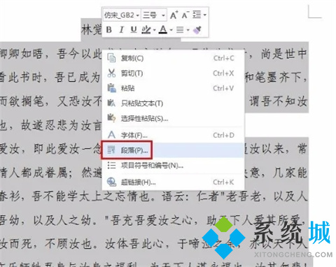 wps怎么把兩頁變成一頁顯示 wps文檔兩頁調(diào)成一頁的方法介紹