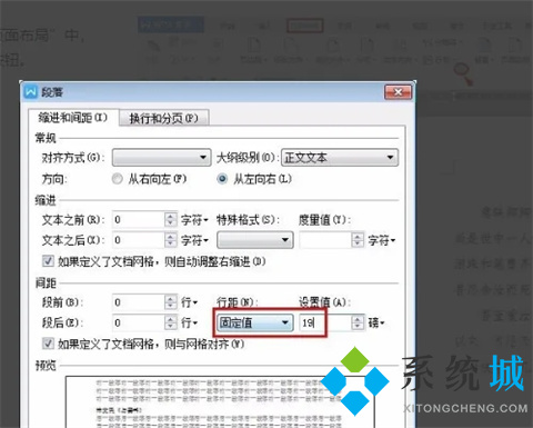 wps怎么把兩頁變成一頁顯示 wps文檔兩頁調(diào)成一頁的方法介紹