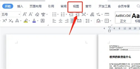 wps怎么把兩頁變成一頁顯示 wps文檔兩頁調(diào)成一頁的方法介紹