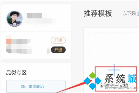 wps圖片怎么統(tǒng)一調(diào)整大小 wps批量調(diào)整圖片大小的方法介紹