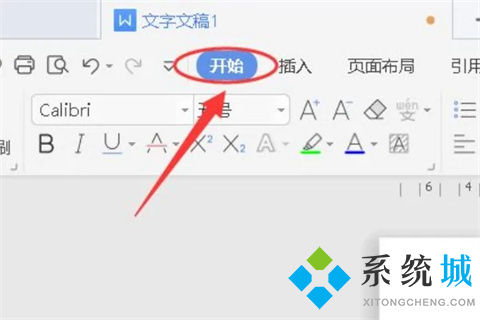 wps圖片怎么統(tǒng)一調(diào)整大小 wps批量調(diào)整圖片大小的方法介紹