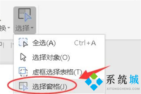 wps圖片怎么統(tǒng)一調(diào)整大小 wps批量調(diào)整圖片大小的方法介紹