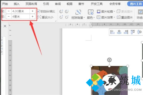 wps圖片怎么統(tǒng)一調(diào)整大小 wps批量調(diào)整圖片大小的方法介紹