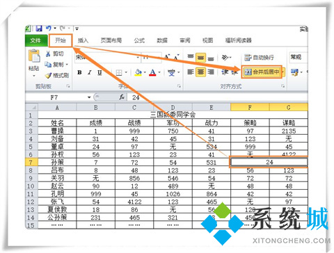 excel怎么拆分單元格 excel拆分表格內(nèi)容拆分為多個(gè)