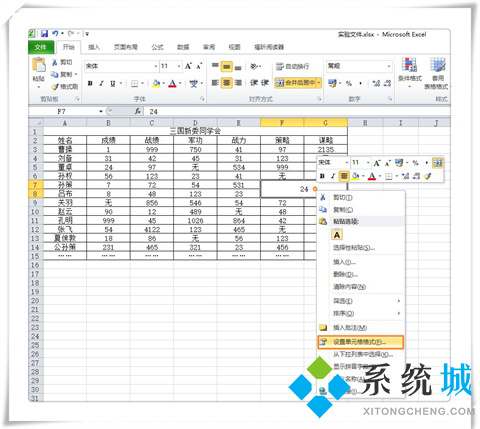 excel怎么拆分單元格 excel拆分表格內(nèi)容拆分為多個(gè)