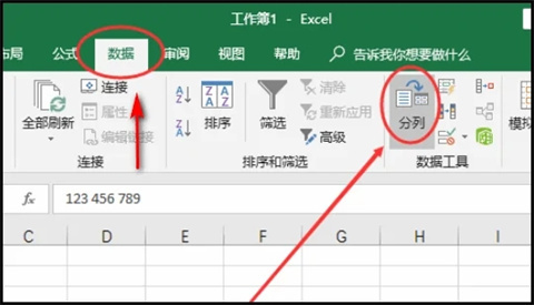excel怎么拆分單元格 excel拆分表格內(nèi)容拆分為多個(gè)