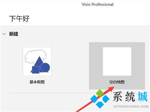 visio怎么調整畫布大小 visio調整畫布大小的方法介紹