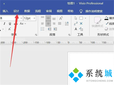 visio怎么調整畫布大小 visio調整畫布大小的方法介紹