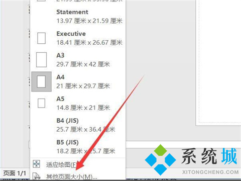 visio怎么調整畫布大小 visio調整畫布大小的方法介紹