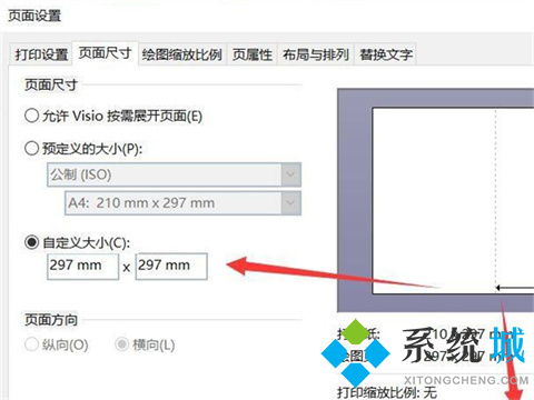 visio怎么調整畫布大小 visio調整畫布大小的方法介紹