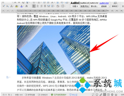 wps圖片顯示不全怎么辦 wps圖片顯示不全的解決方法