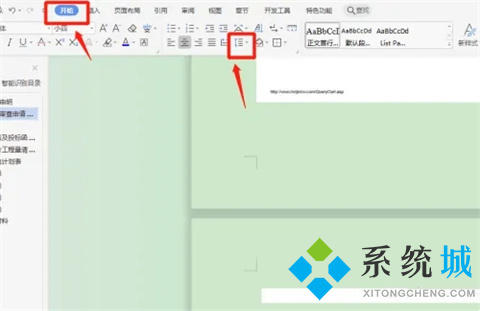 wps圖片顯示不全怎么辦 wps圖片顯示不全的解決方法