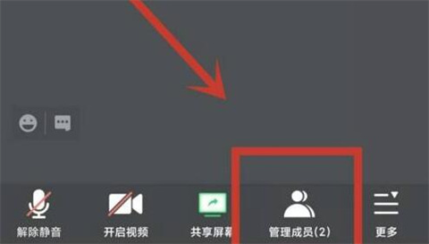 騰訊會(huì)議私聊主持人能看到嗎 騰訊會(huì)議私聊操作教程