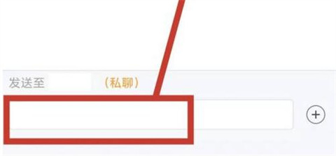 騰訊會(huì)議私聊主持人能看到嗎 騰訊會(huì)議私聊操作教程