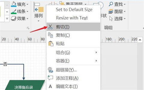 visio怎么刪除不要的圖形 visio如何刪除圖形