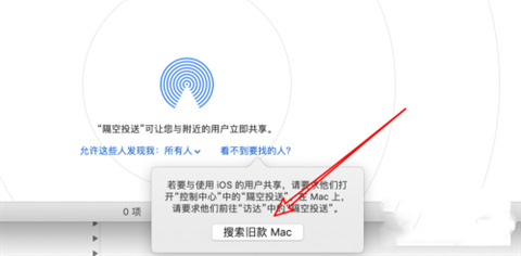 蘋果隔空投送怎么用 mac隔空投送怎么打開