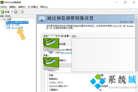 筆記本怎么設(shè)置獨(dú)立顯卡優(yōu)先 筆記本雙顯卡怎么切換到獨(dú)立顯卡