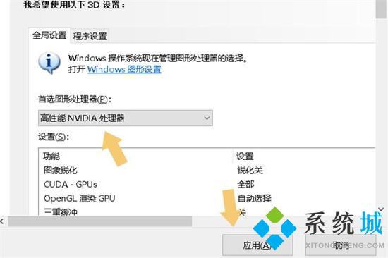 筆記本怎么設(shè)置獨(dú)立顯卡優(yōu)先 筆記本雙顯卡怎么切換到獨(dú)立顯卡