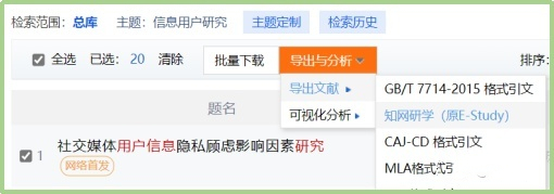 知網(wǎng)研學怎么導出參考文獻 知網(wǎng)研學導出打開參考文獻的方法