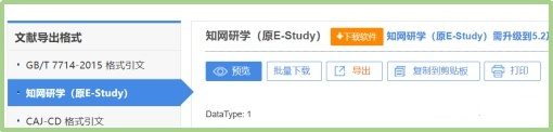 知網(wǎng)研學怎么導出參考文獻 知網(wǎng)研學導出打開參考文獻的方法