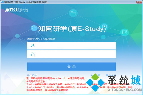 知網(wǎng)研學怎么導出參考文獻 知網(wǎng)研學導出打開參考文獻的方法