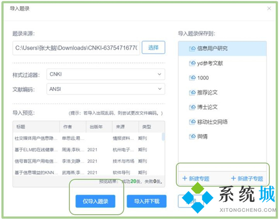知網(wǎng)研學怎么導出參考文獻 知網(wǎng)研學導出打開參考文獻的方法
