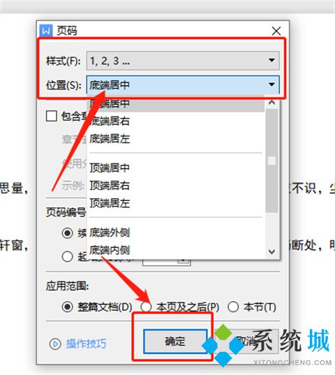 wps頁(yè)眉怎么設(shè)置 wps如何設(shè)置頁(yè)眉