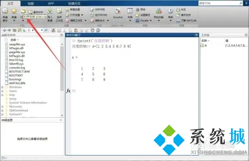 matlab怎么運(yùn)行代碼 matlab如何運(yùn)行程序