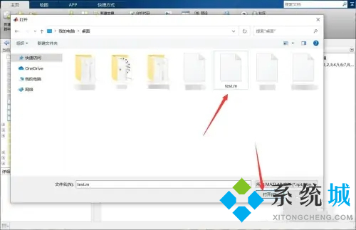matlab怎么運(yùn)行代碼 matlab如何運(yùn)行程序