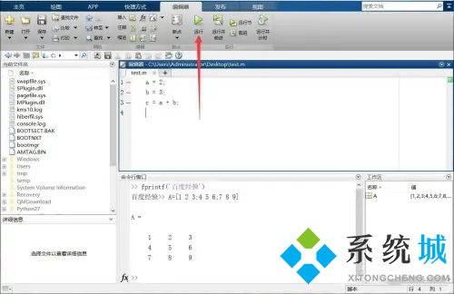 matlab怎么運(yùn)行代碼 matlab如何運(yùn)行程序