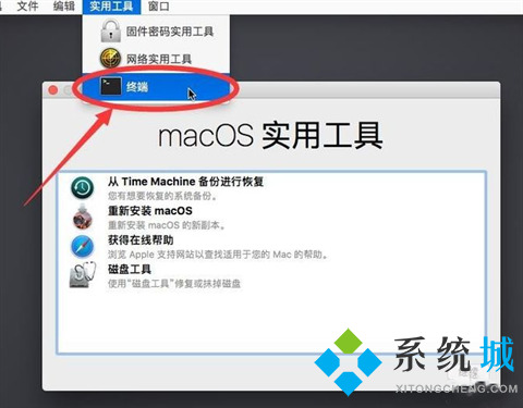 蘋果電腦開機(jī)密碼忘記了怎么辦 mac密碼忘了怎么重置