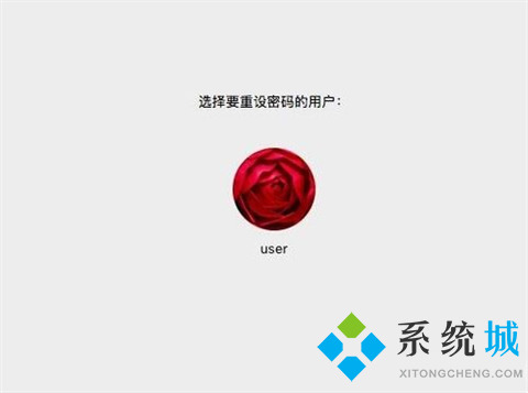 蘋果電腦開機(jī)密碼忘記了怎么辦 mac密碼忘了怎么重置