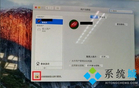 蘋果電腦開機(jī)密碼忘記了怎么辦 mac密碼忘了怎么重置