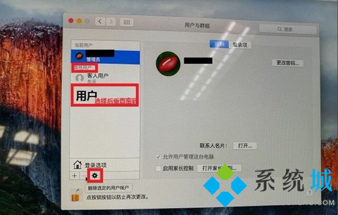 蘋果電腦開機(jī)密碼忘記了怎么辦 mac密碼忘了怎么重置