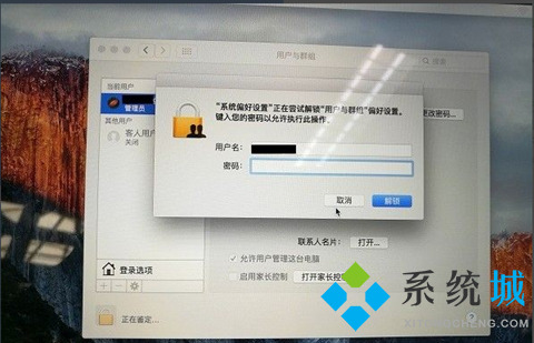 蘋果電腦開機(jī)密碼忘記了怎么辦 mac密碼忘了怎么重置