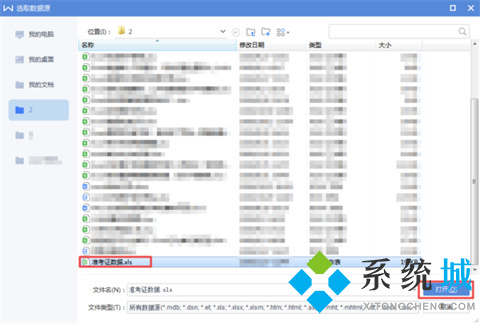 wps郵件合并功能怎么操作 wps郵件合并的基本操作步驟