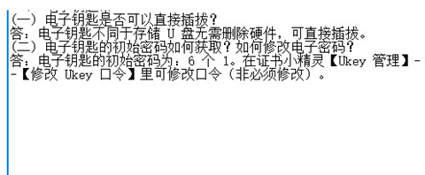 caj文件怎么復(fù)制文字 caj如何復(fù)制內(nèi)容