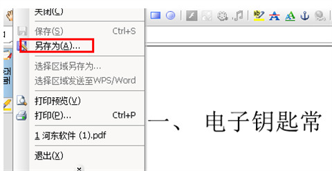 caj文件怎么復(fù)制文字 caj如何復(fù)制內(nèi)容