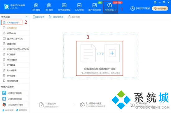 caj文件怎么復(fù)制文字 caj如何復(fù)制內(nèi)容