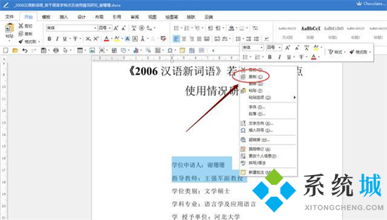 caj文件怎么復(fù)制文字 caj如何復(fù)制內(nèi)容