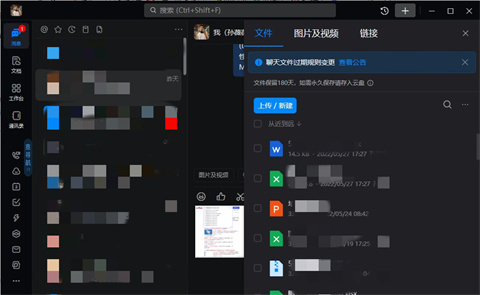 釘釘文件如何發(fā)到微信 釘釘文件怎么傳到微信