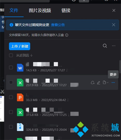 釘釘文件如何發(fā)到微信 釘釘文件怎么傳到微信
