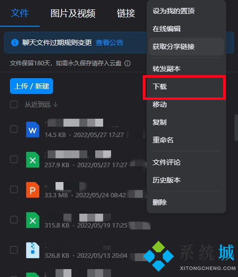 釘釘文件如何發(fā)到微信 釘釘文件怎么傳到微信