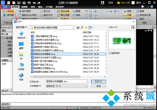 dwg格式轉(zhuǎn)換pdf怎么操作 dwg文件怎么轉(zhuǎn)換成pdf格式的文件