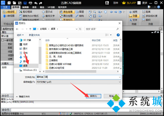 dwg格式轉(zhuǎn)換pdf怎么操作 dwg文件怎么轉(zhuǎn)換成pdf格式的文件