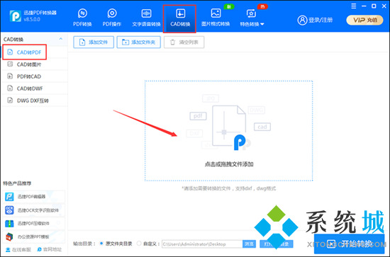 dwg格式轉(zhuǎn)換pdf怎么操作 dwg文件怎么轉(zhuǎn)換成pdf格式的文件