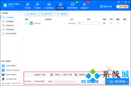 dwg格式轉(zhuǎn)換pdf怎么操作 dwg文件怎么轉(zhuǎn)換成pdf格式的文件
