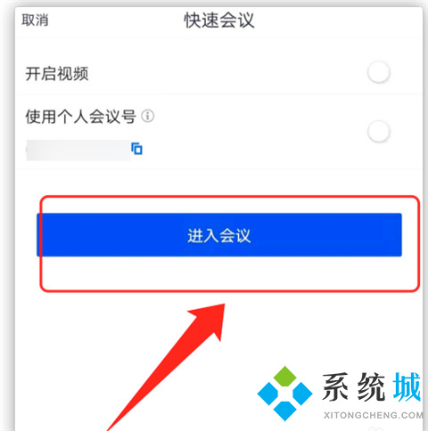 騰訊會議虛擬背景怎么設(shè)置 騰訊會議虛擬背景設(shè)置方法介紹