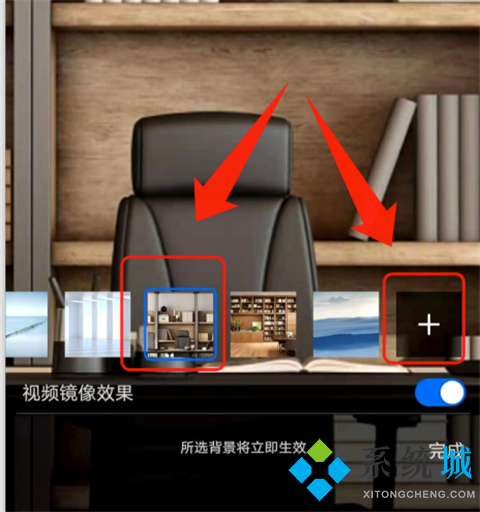 騰訊會議虛擬背景怎么設(shè)置 騰訊會議虛擬背景設(shè)置方法介紹