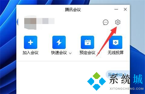 騰訊會議虛擬背景怎么設(shè)置 騰訊會議虛擬背景設(shè)置方法介紹